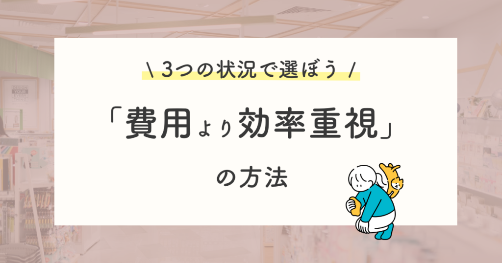 費用よりも効率重視で資格を目指したいなら通信講座