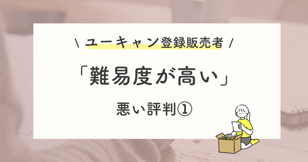 悪い評判や口コミ:チャレンジ模試の難易度が高い