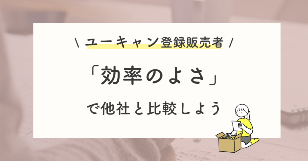 【まとめ】ユーキャン登録販売者講座の表ばbが高い理由は3つ