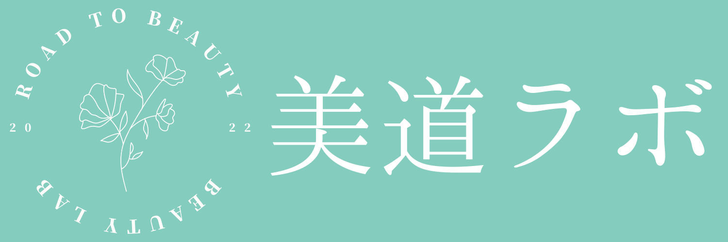 美道ラボ